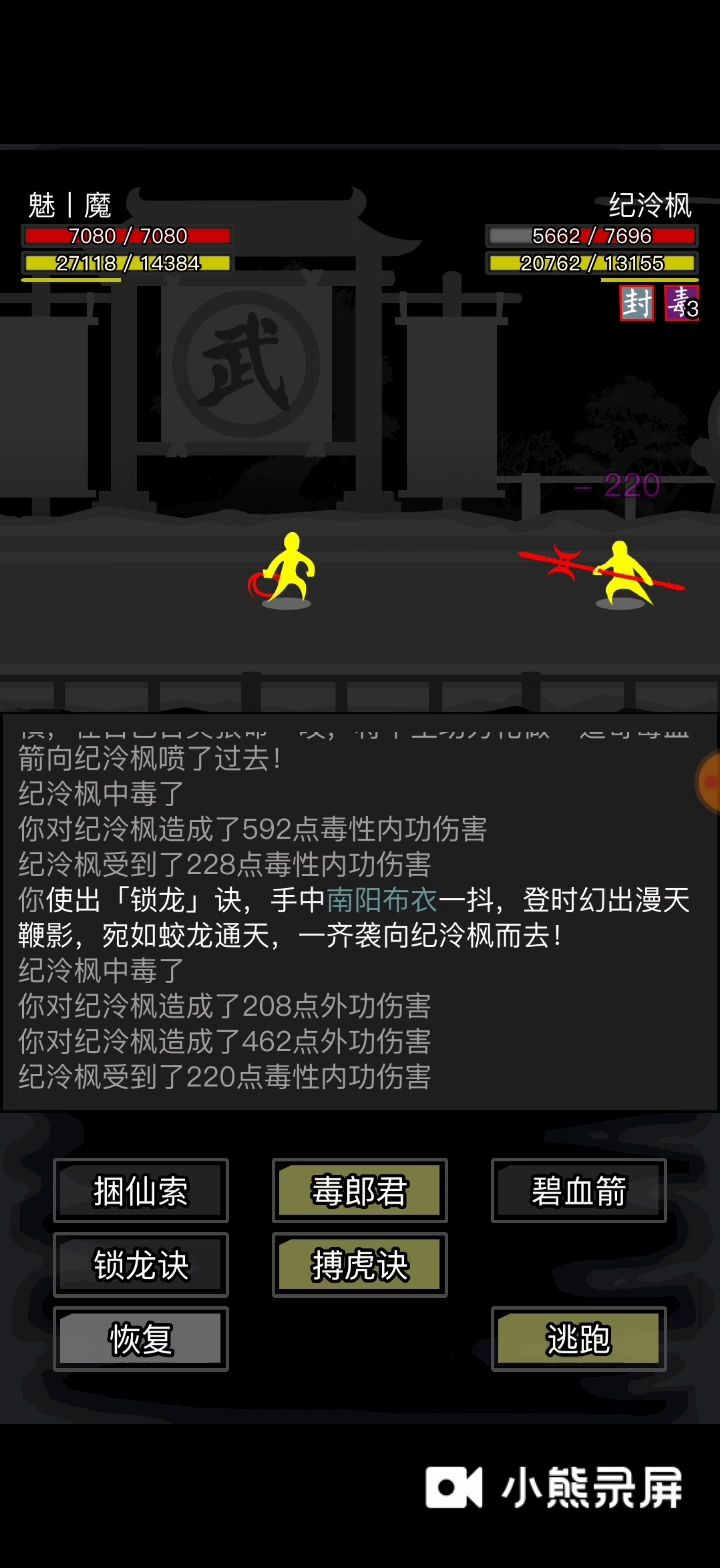 突然发现低转五毒好强的……截图