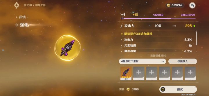 谢谢你米哈游截图