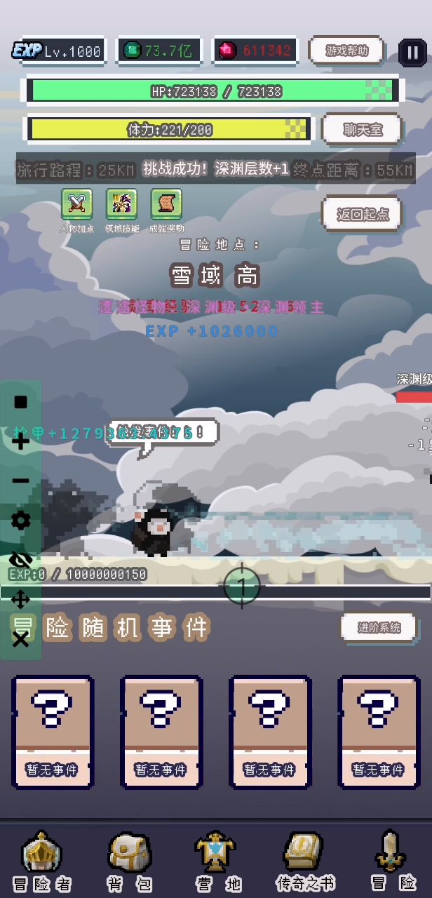 无限深渊达成截图