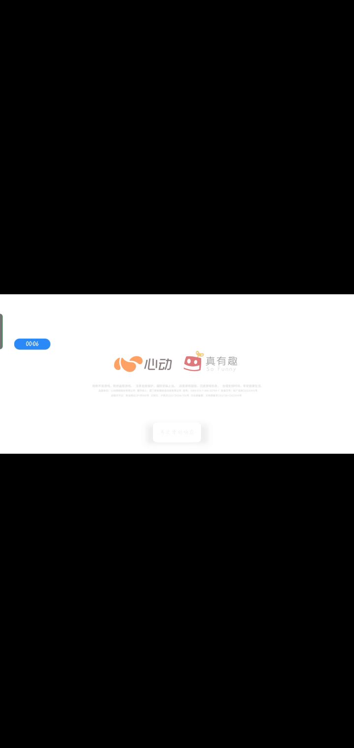 这算是“平板视角”吗？截图