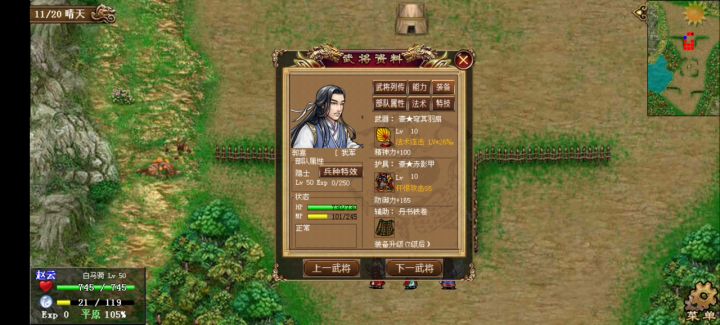 无极10层简略攻略（真的简略） 6截图