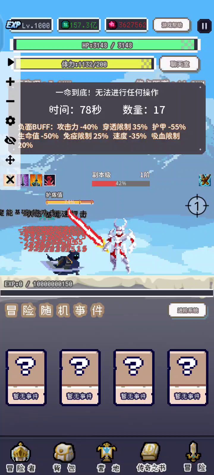 黑袍:我要过上剑了!请帮我打开牢门!截图