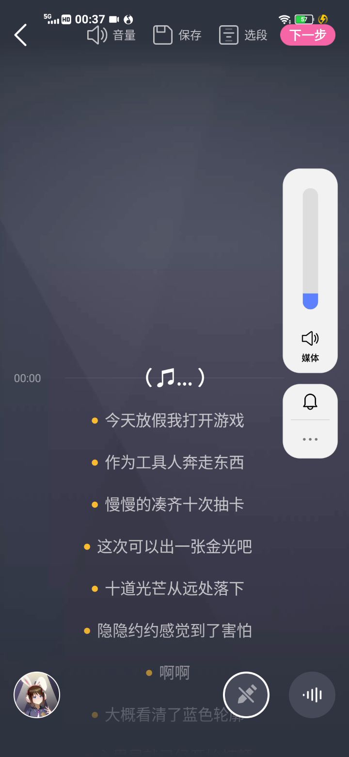 【填词向】处处蓝截图