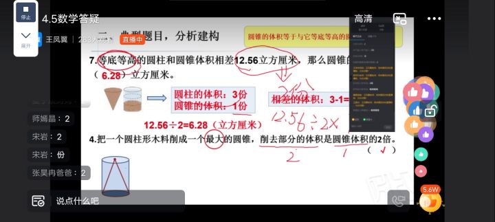 给老师一点动力截图