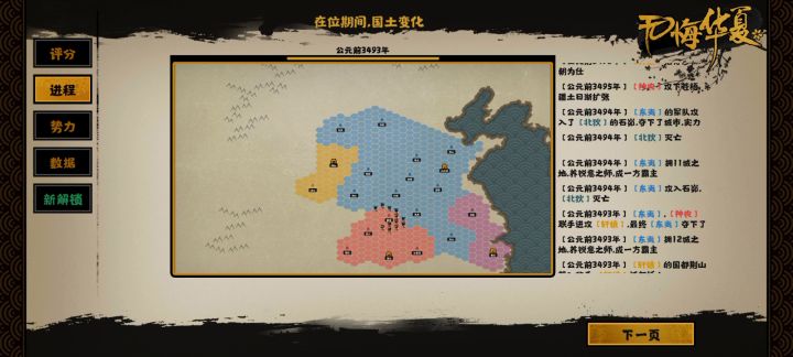 有没有比我还快的截图