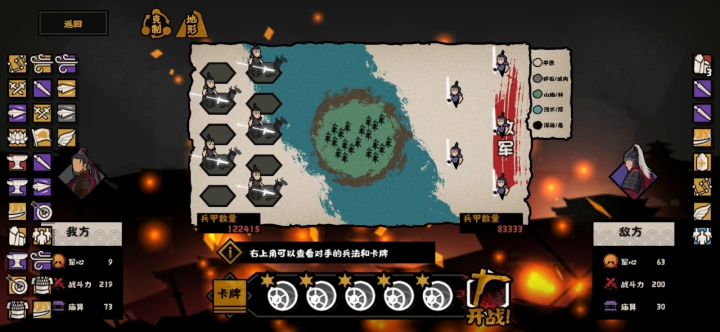 长平之战决战极限操作！！！截图
