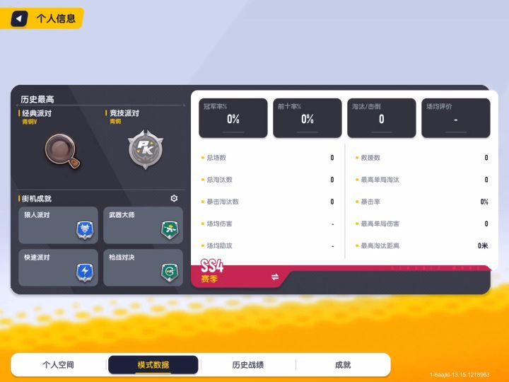 团队竞技（重制版）截图