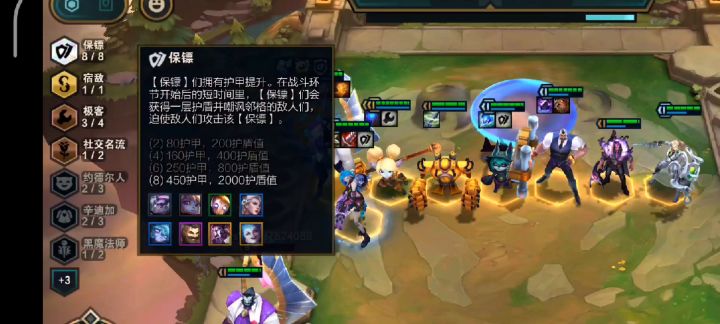 八保镖金克斯截图