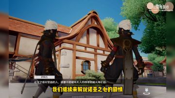 诺亚之心手游剧情：王子疑似与子夜会勾结，国王震怒下令禁足王子