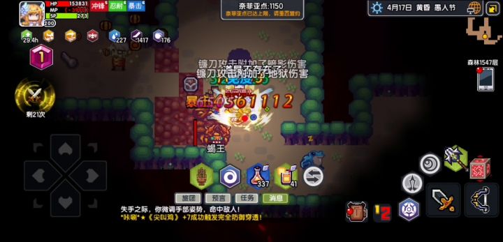 冲锋免伤流弊截图