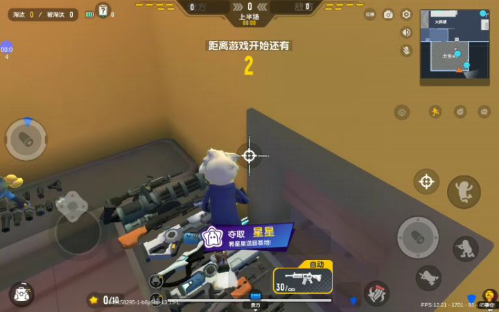 香肠派对刺客解说截图