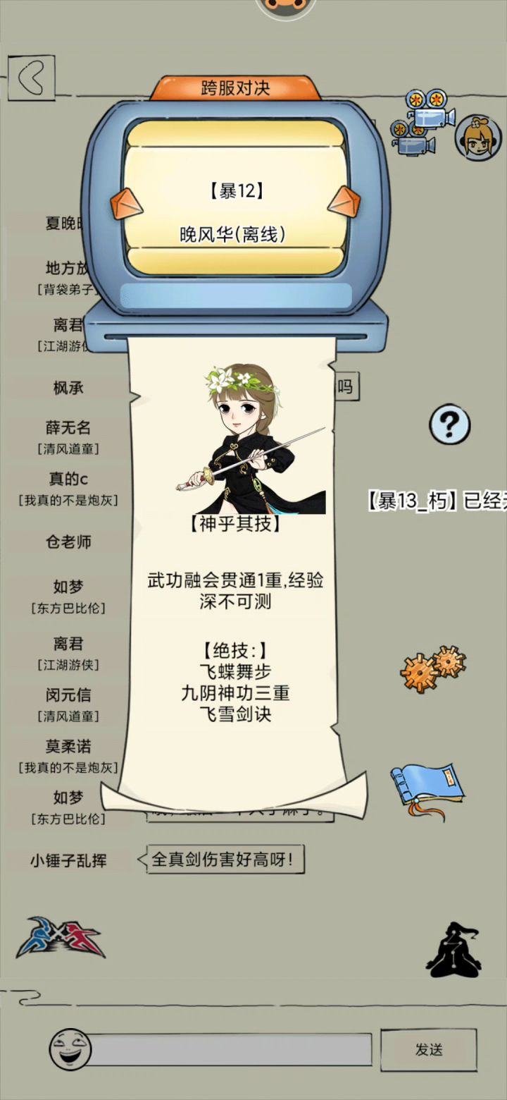 匹配卡在界面了。。。截图