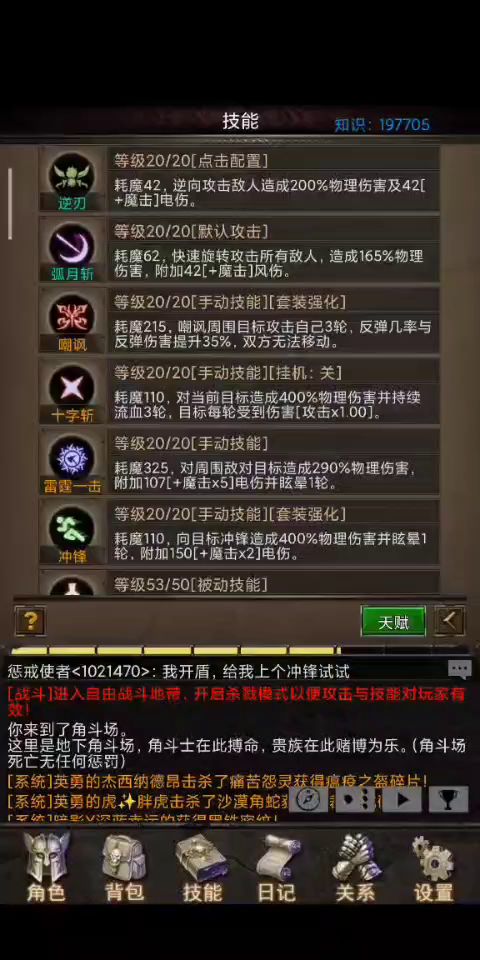 寒冰地牢战士pvp,pve天赋搭配以及65以后天赋规划截图