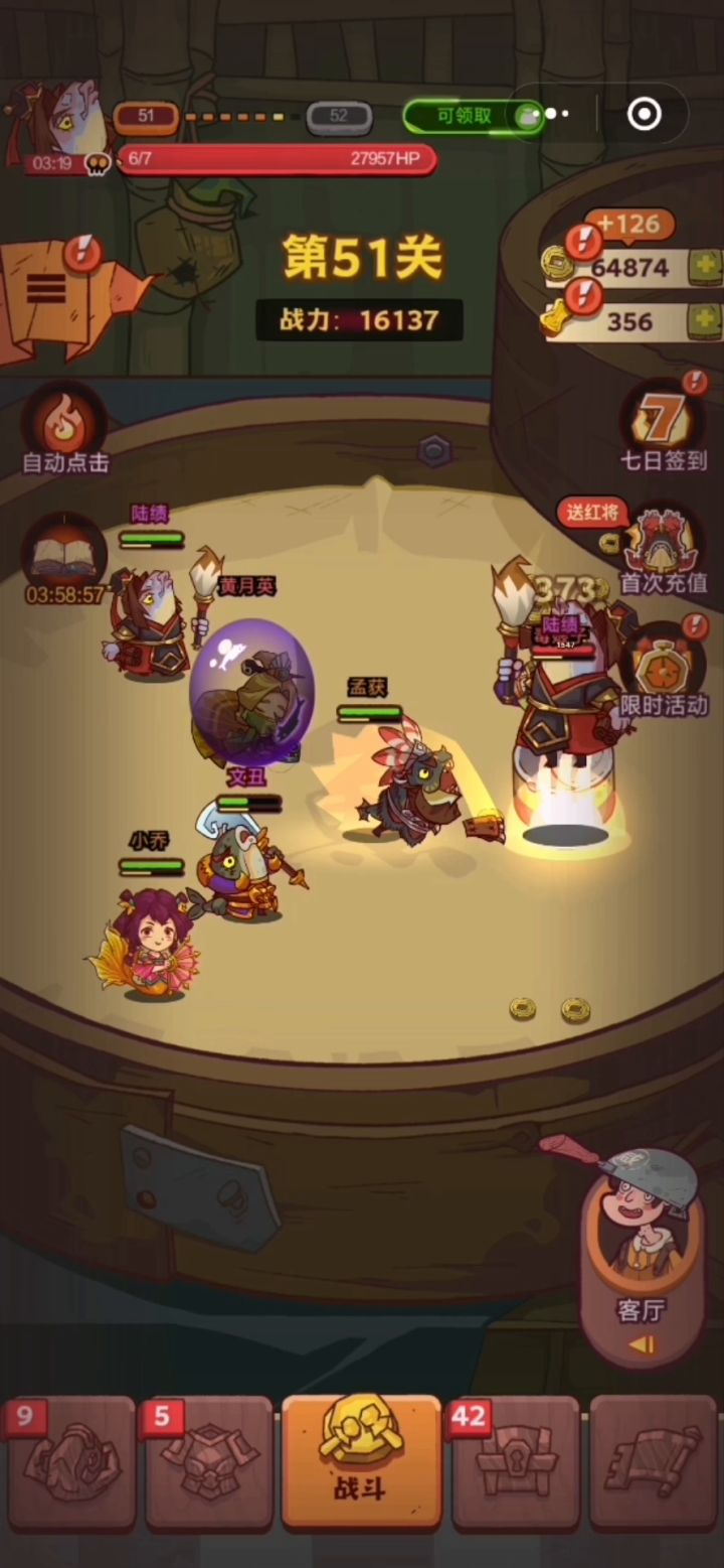 咸鱼之王盐罐稳定满收益攻略截图