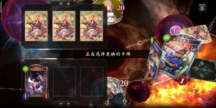 卡组整理（超越者） 2截图