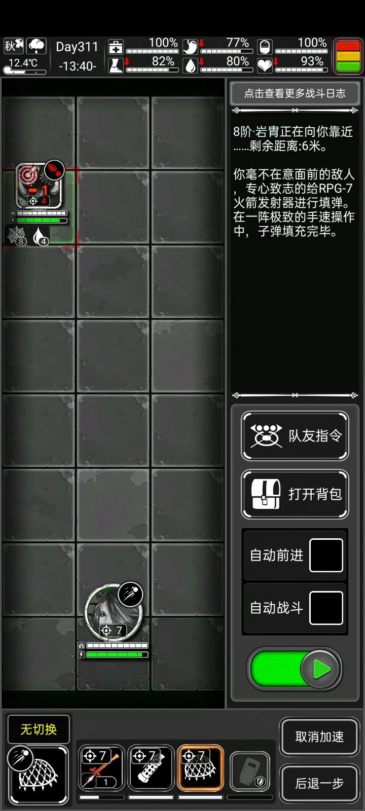 前期单挑3个八阶怪方法截图
