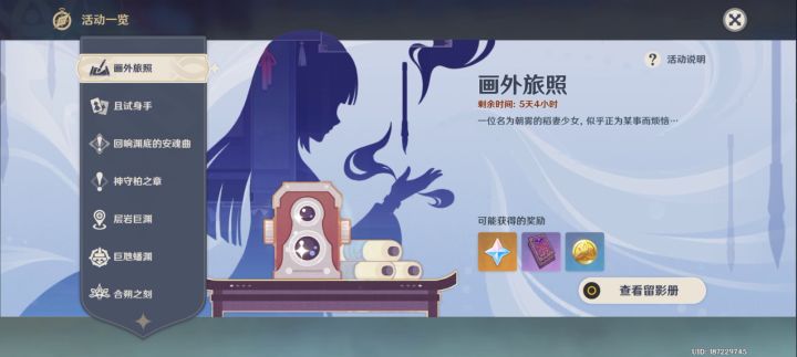 巧瞒七星解磐键完成不了了?!截图
