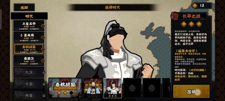 无sl半小时35分钟左右三星速通长平截图