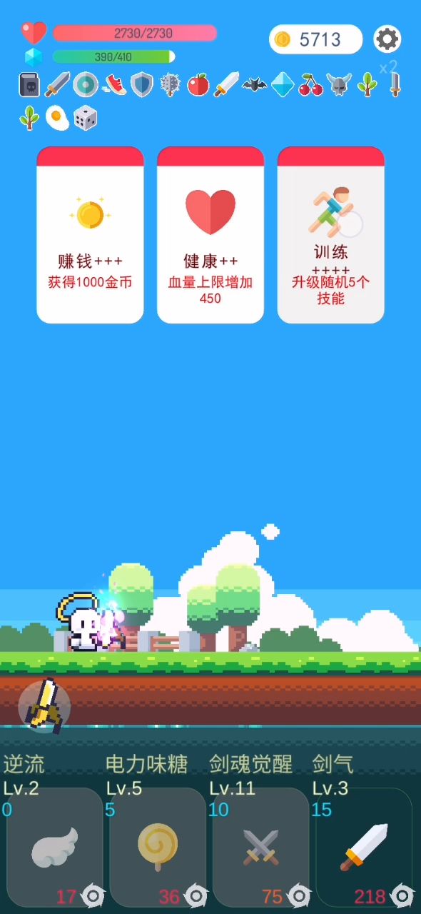 战士系香蕉刀高爆吸血流截图