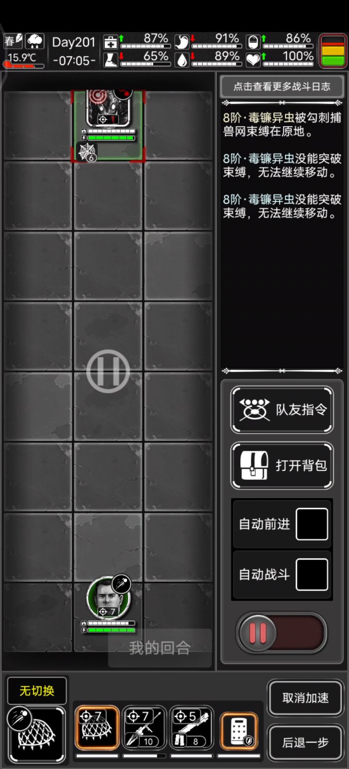 默默的萌新教学附加贴——翻车虫教学(有军散)截图