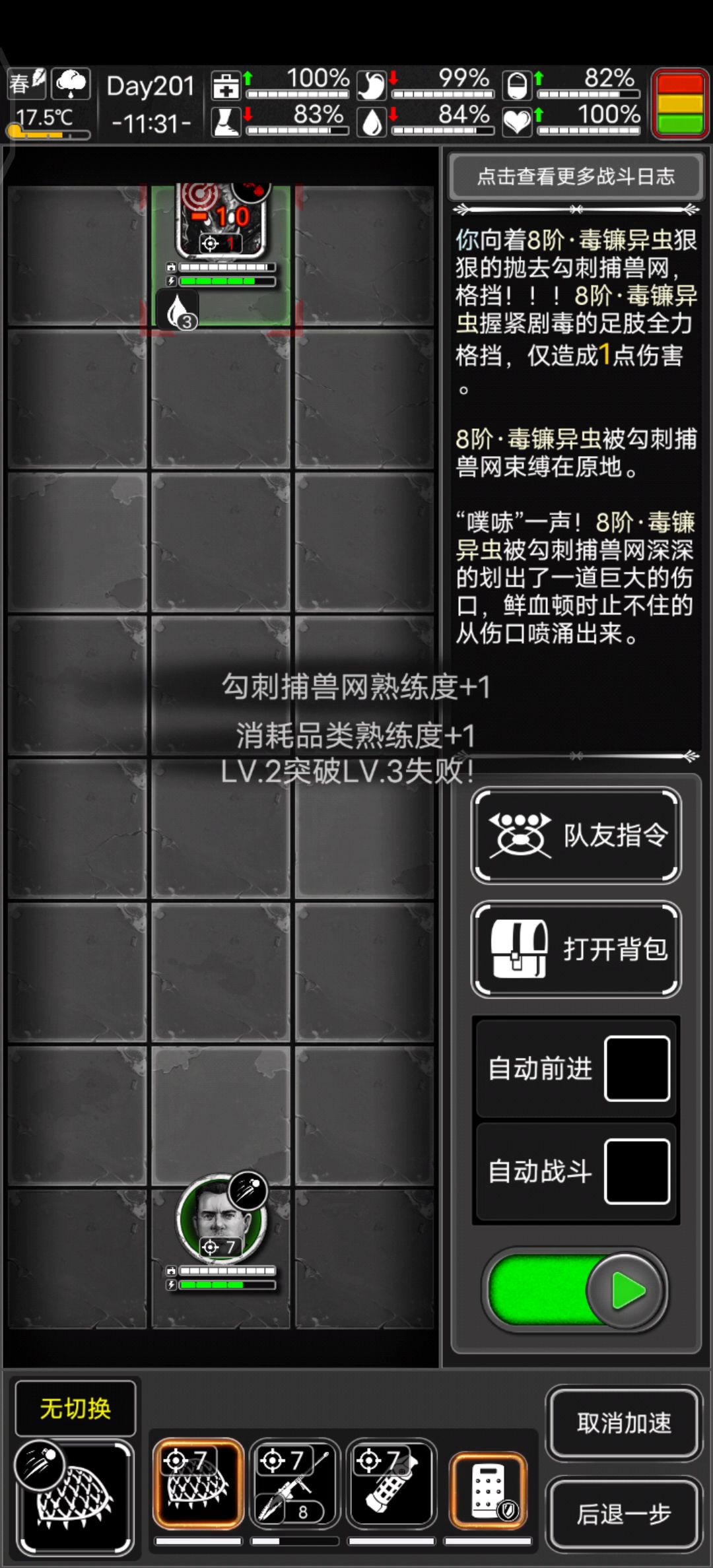默默的萌新教学附加贴——翻车虫教学(无军散)截图