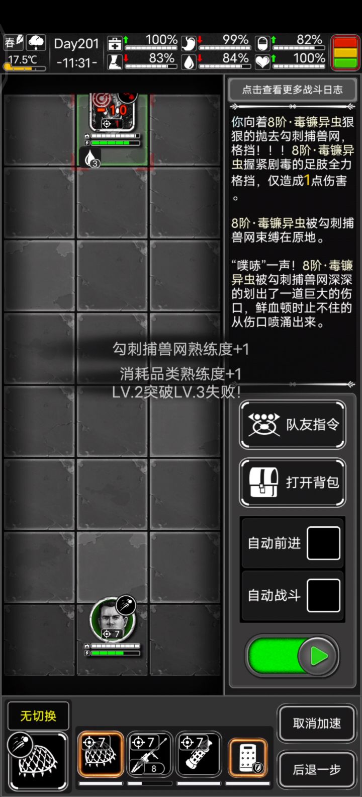 默默的萌新教学附加贴——翻车虫教学(无军散)截图