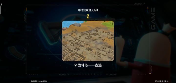 竞技派对教学视频截图