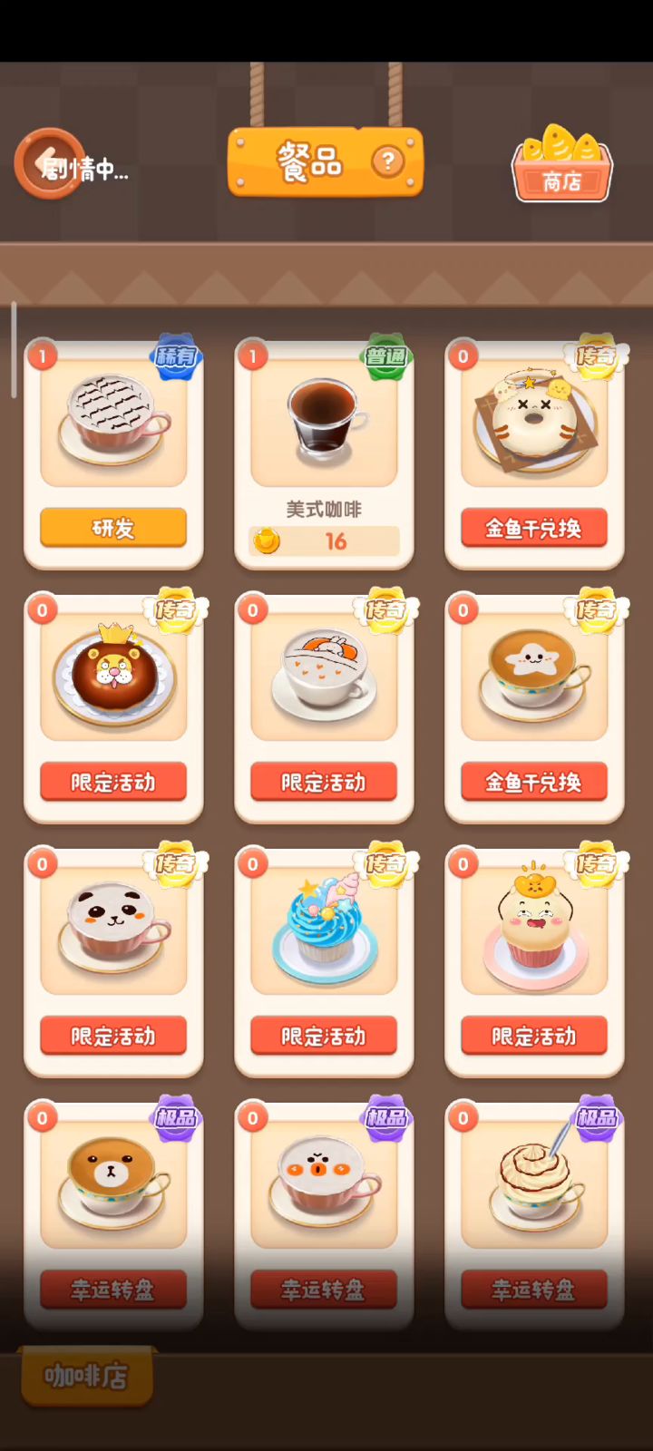 享受宁静的咖啡时间，避开尘世的烦扰截图