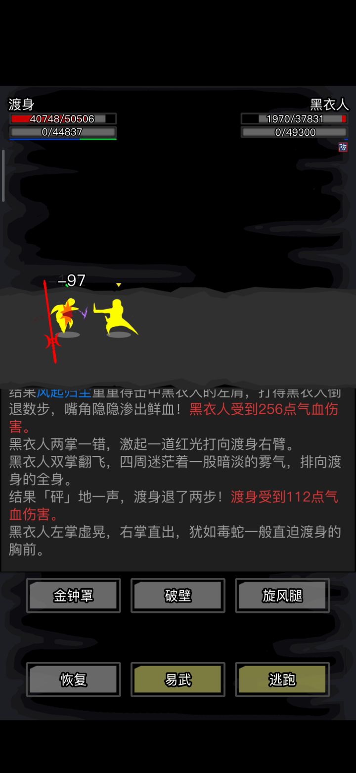 这可真是无比刮痧截图