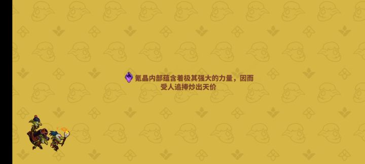 据点防守3 剑魔BOSS截图
