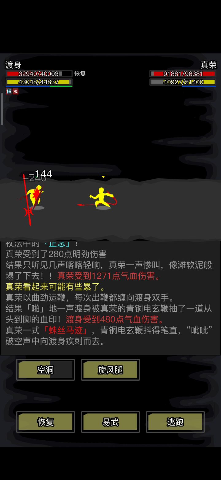 我在此单方面宣布吸星大法是轶闻中最实用的武学截图