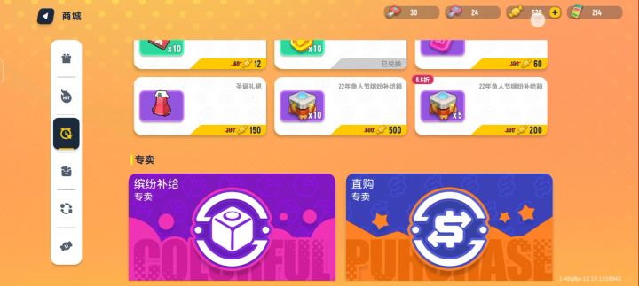 花重金买下了😀截图
