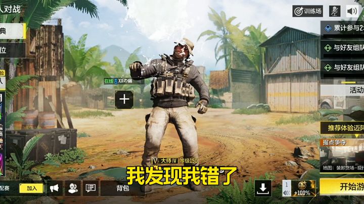 新版本上分三大主流枪械截图