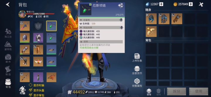 关于好多人还说打不过八骑士这件事截图