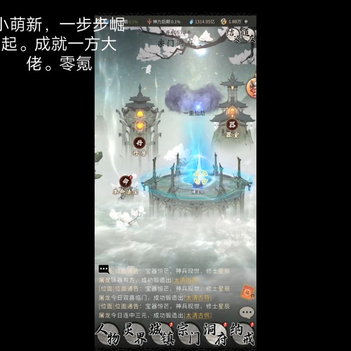 嫖帝之渡劫。零充😎😎截图