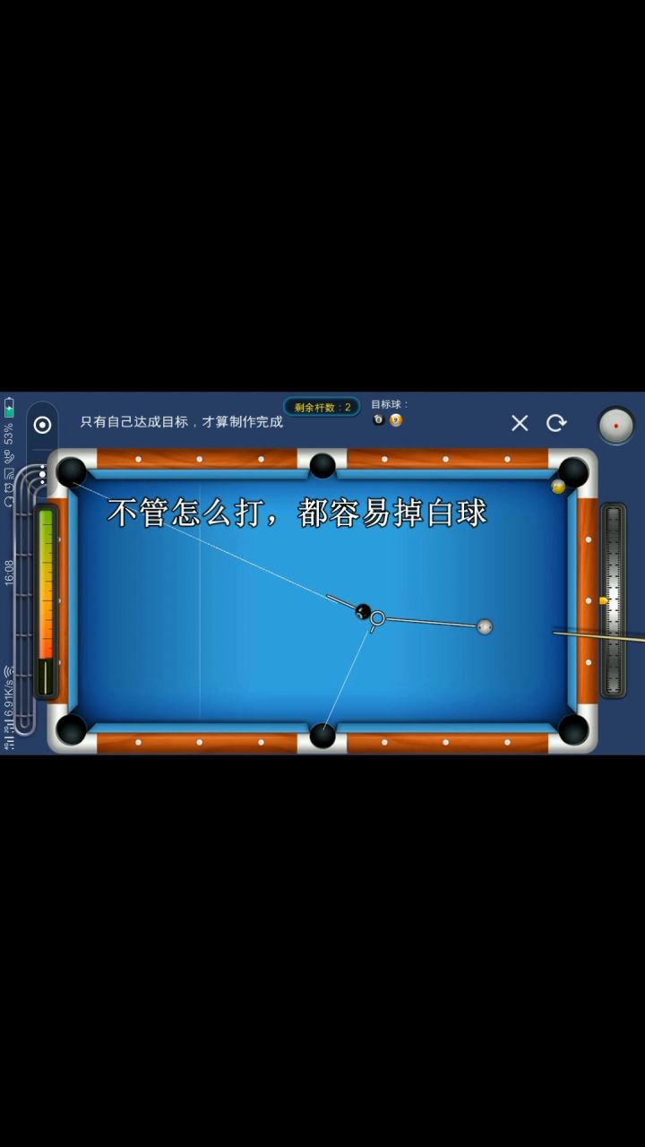 【台球帝国技巧分享21】防掉袋截图