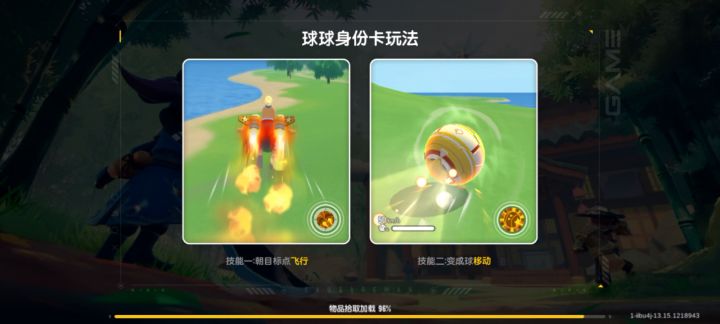 神仙客栈攻略《跳刀》截图
