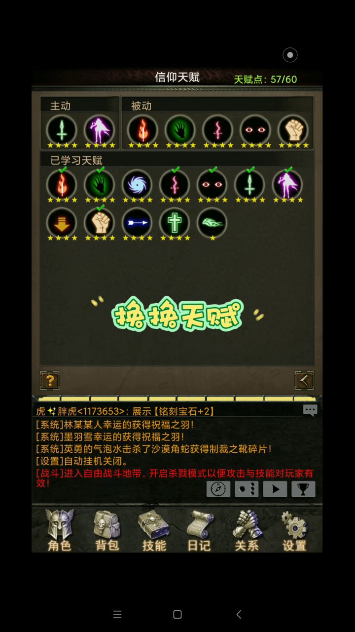 发个小刺客pk天赋截图