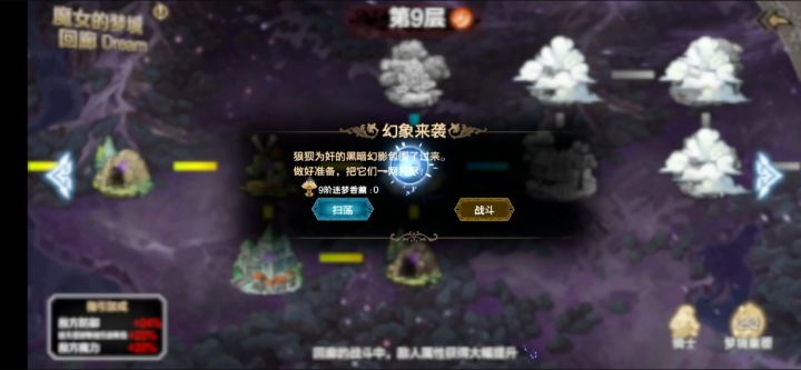艾露莎回廊精炼9死增50 单C打法流程 1截图