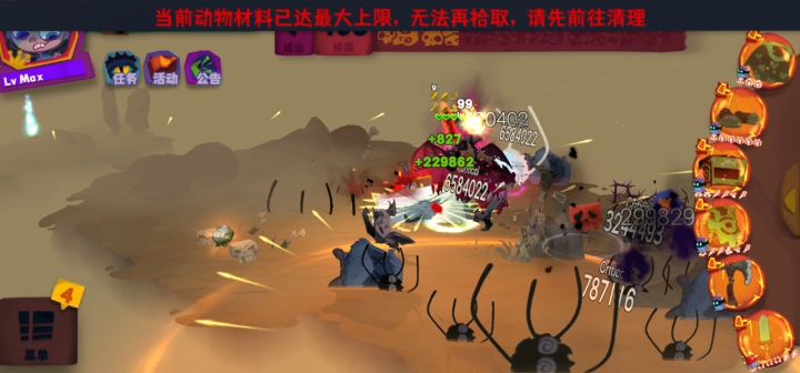 双刃剑之投射物散弹篇 1截图