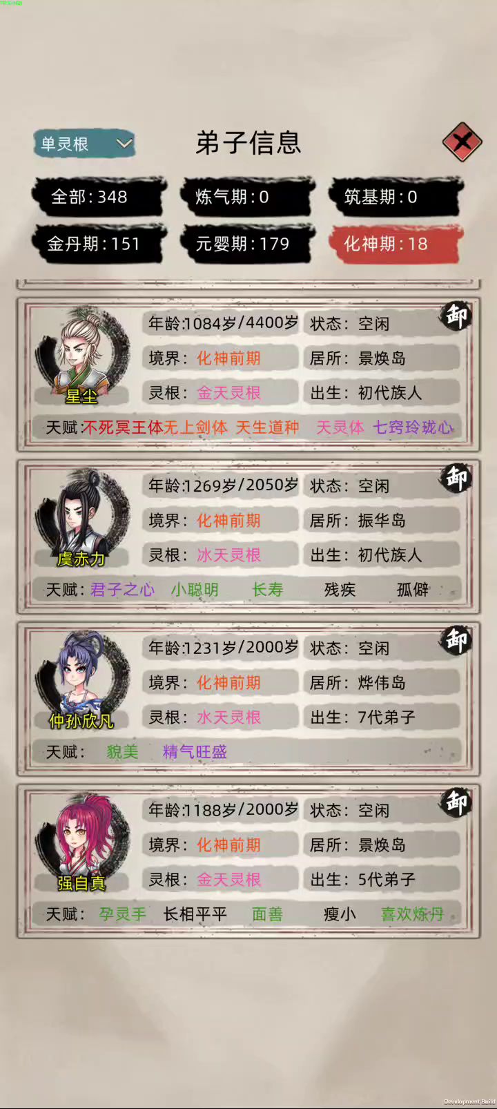 天灵根要把我吃穷截图