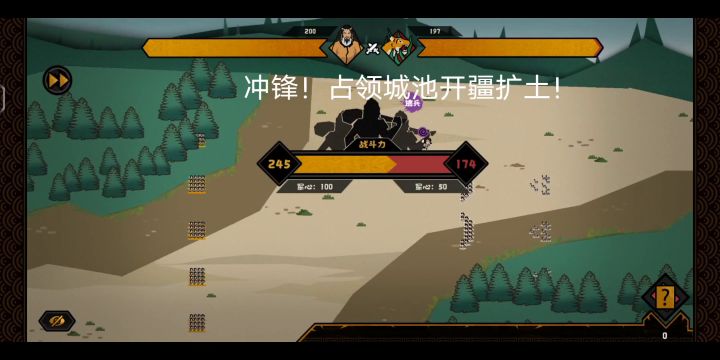自己当皇帝真的爽！！！开疆扩土截图