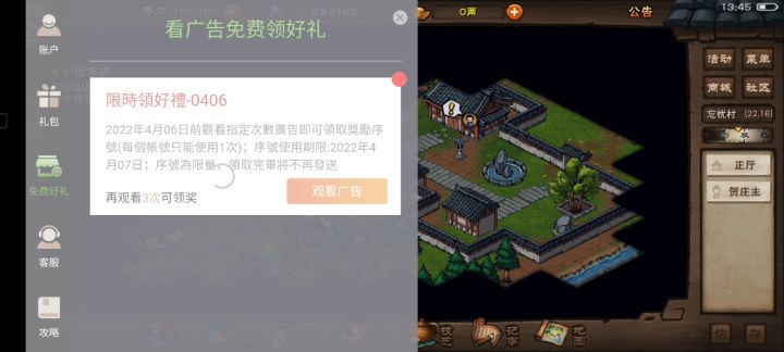 烟雨江湖国际服截图