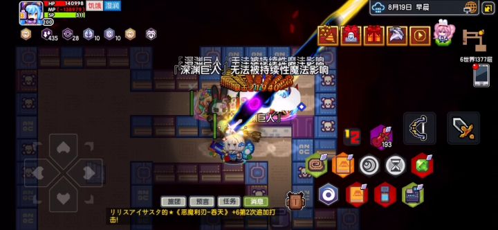 病娇802杆精923魔力522感知伤害测试(不卡血色聚合爆发)截图