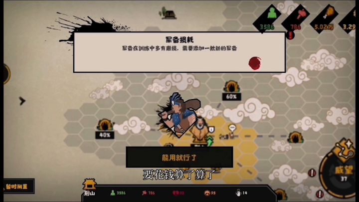 官方能不能多加点剧情啊#此生无悔，魂入华夏#截图