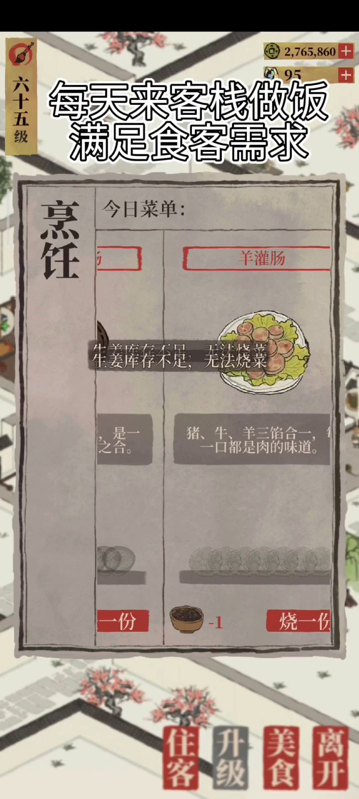 真的不来当知府大人吗?截图