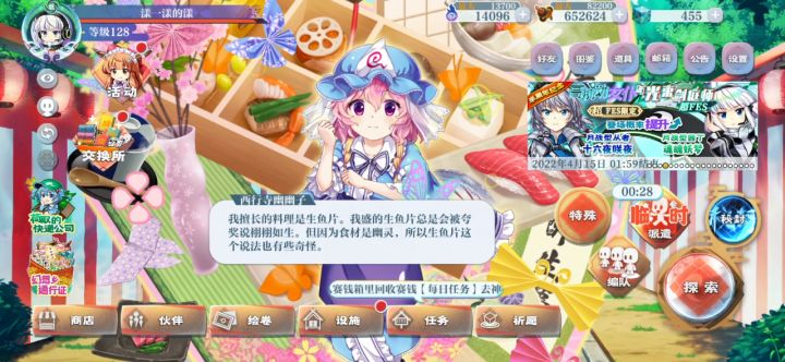 超限就是用来当看板娘的！截图