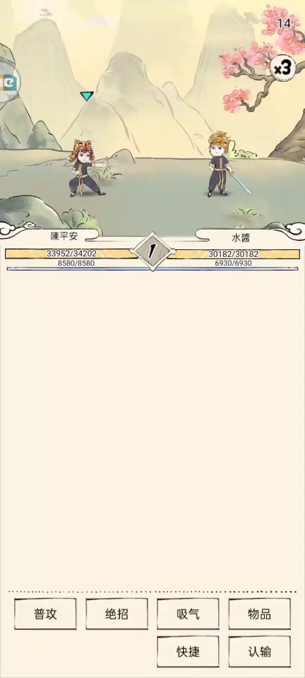 第二届雪晴杯季军赛 2截图