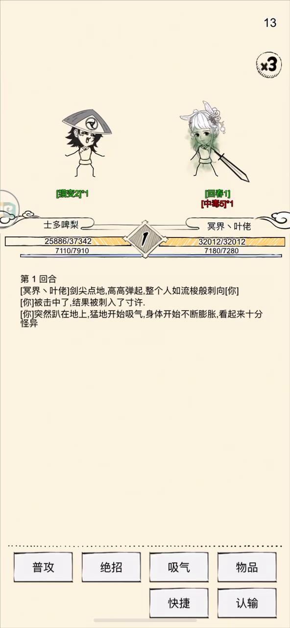 第二届雪晴杯冠军赛 2截图