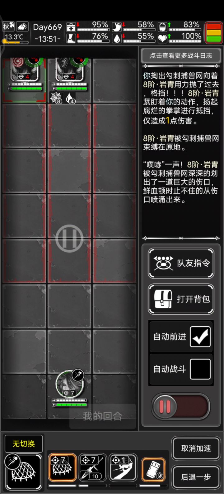 双胃炎省狙流截图